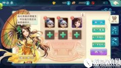 仙剑奇侠传5手游神农鼎玩法介绍