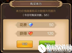 天命传说快速升级攻略