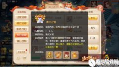 梦幻诛仙手游青云之殇攻略