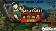 火影忍者手游刷金币方法分享