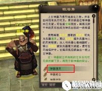 新天龙八部手游神器通灵攻略