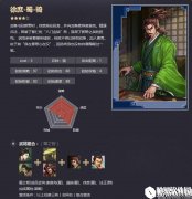 率土之滨四星徐庶 沙场破阵远攻奇略