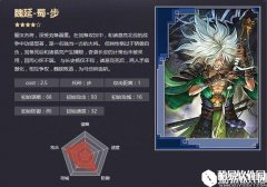 率土之滨四星魏延 傲将奇兵蜀汉名将战法解析