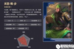 率土之滨四星关羽 挂印封金移花接木战法解析