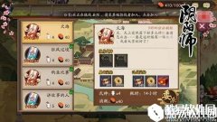 阴阳师式神委托火海推荐式神