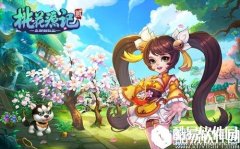 桃花源记2怎么样赚钱