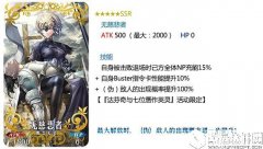 FGO赝作活动五星限定礼装 无慈悲者