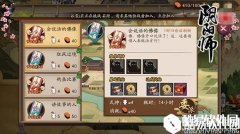 阴阳师式神委托会说话的佛像推荐式神