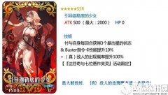 FGO赝作活动五星限定礼装 引导迦勒底的少女