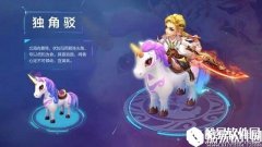 梦幻西游手游 新坐骑独角驳高清原画