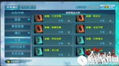 剑侠情缘手游 五毒初级秘籍浅析