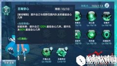 剑侠情缘手游 五毒装备洗练教学