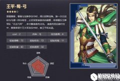 率土之滨四星王平 慎兵辱骂无当飞军战法解析