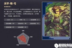 率土之滨四星关平 关羽义子了如指掌战法解析