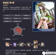 率土之滨四星穆皇后 忠义蜀后母仪天下战法解析