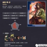 率土之滨四星庞统 索命连环水淹七军战法解析