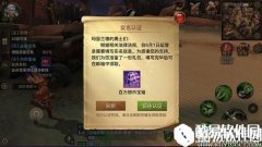 光明大陆实名认证方法介绍