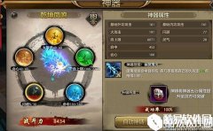 天龙八部手游神器神铸攻略
