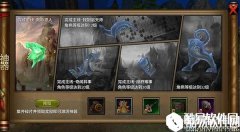 天龙八部手游神器怎么获取