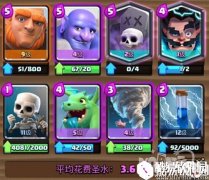 强力控场 皇室战争闪电飓风胖墓卡组推荐