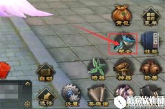 天龙八部手游帮会宴请攻略