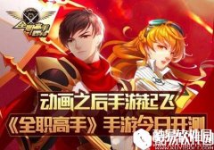 游信模拟器：全职高手手游电脑版下载攻略