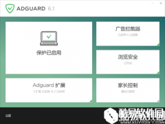 AdguardV6.1.331.1732官方版