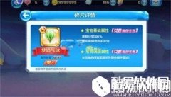 告白气球 天天酷跑梦境气球技能属性介绍