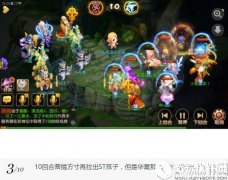 梦幻西游手游 虚幻咒配上卡速双方寸是什么效果