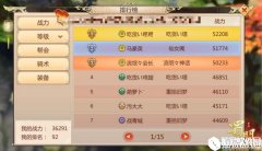 蜀门手游战力提升攻略