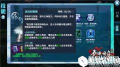 剑侠情缘手游同伴系统介绍