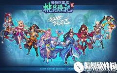 桃花源记2手游职业选择推荐