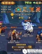 少年三国志军军团迷窟副本通关攻略