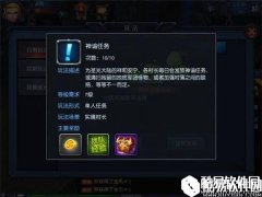 迷雾世界快速升级攻略 这几个任务必须做