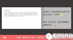 PPT怎么做的高大上 PPT怎么做的好看图解教程