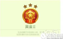 球球大作战 6.4版本黄金2段位升降星规则详细说明