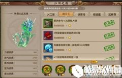 仗剑行侠天龙八部手游最新版本江湖之路-侠客行