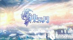 神无月手游钻石怎么获取