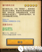 不思议迷宫誓约胜利之剑属性一览