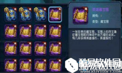 迷雾世界手游圣光宝藏怎么获得