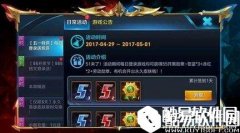 王者荣耀55开黑狂欢节如何获得勋章