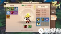 蜀门手游小熊猫介绍