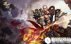 蜀门手游武尊介绍