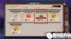 阴阳师阴阳寮御魂觉醒1小时buff购买方法介绍