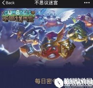 不思议迷宫5月7日密令分享