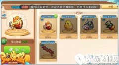 弹弹堂手游20级武器推荐