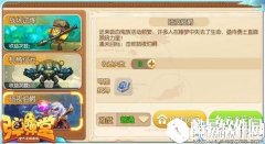 弹弹堂手游暗夜伯爵副本通关攻略