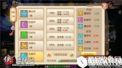 梦幻诛仙龙腾阵属性分析