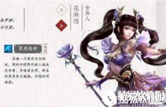 倩女幽魂异人需要注意的几个问题