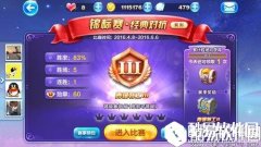 天天酷跑竞标赛夺分大战组合搭配一览